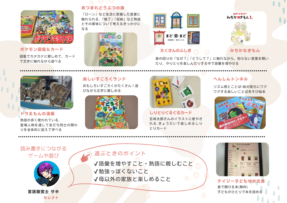 サキ
